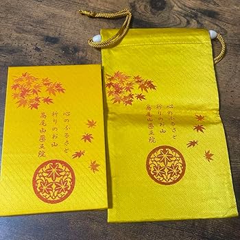 Amazon.co.jp: 高尾山 薬王院 御朱印帳と御朱印袋 : 文房具